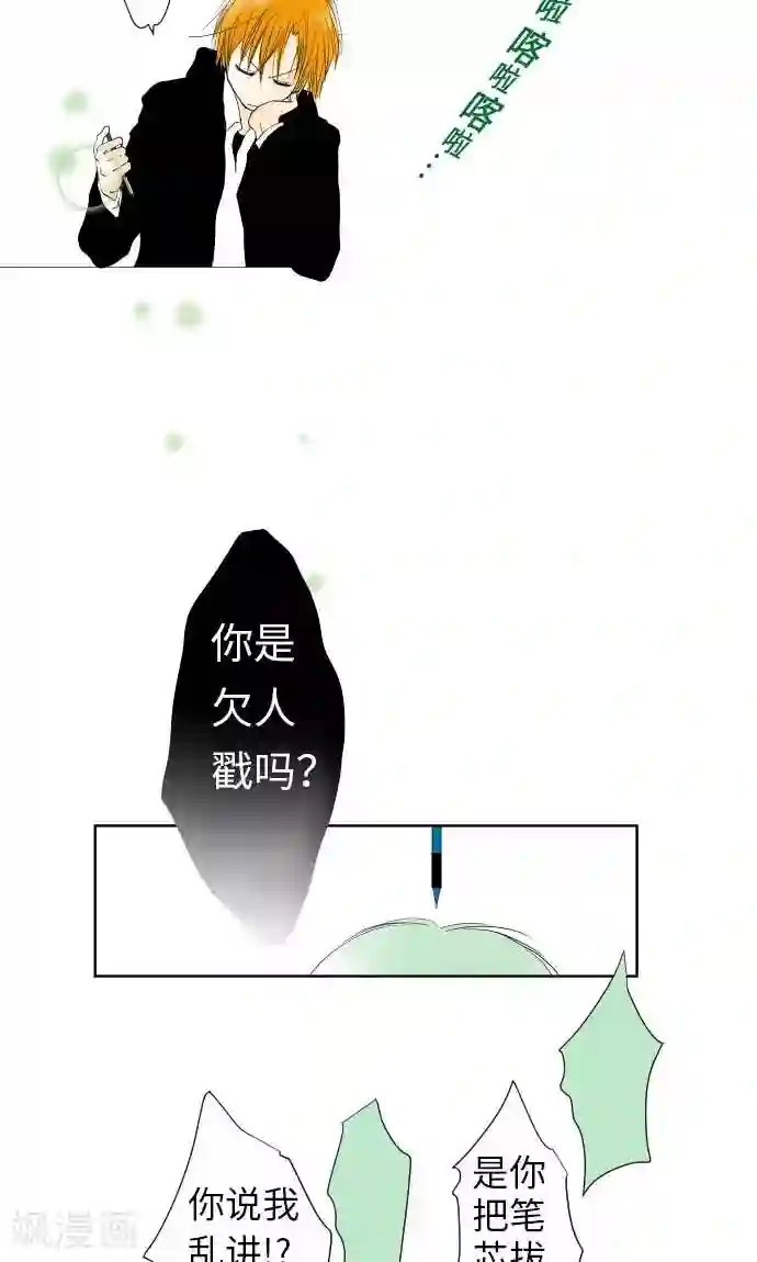 我的汪汪男友第26话 高台上发生的事