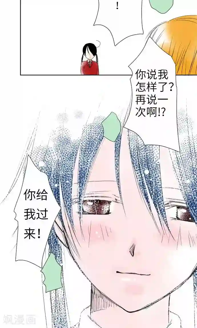 我的汪汪男友第26话 高台上发生的事