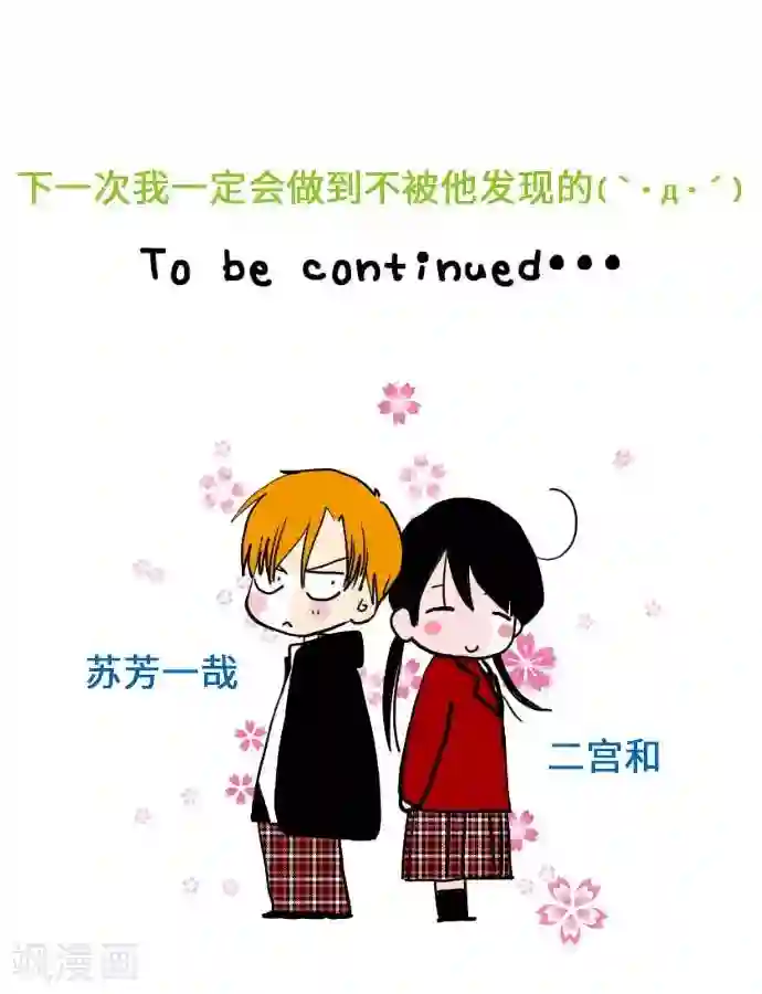 我的汪汪男友第26话 高台上发生的事