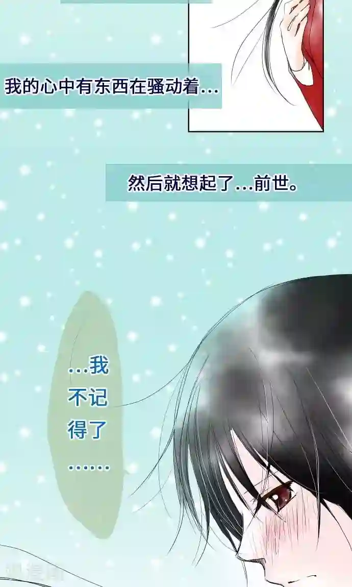 我的汪汪男友第26话 高台上发生的事