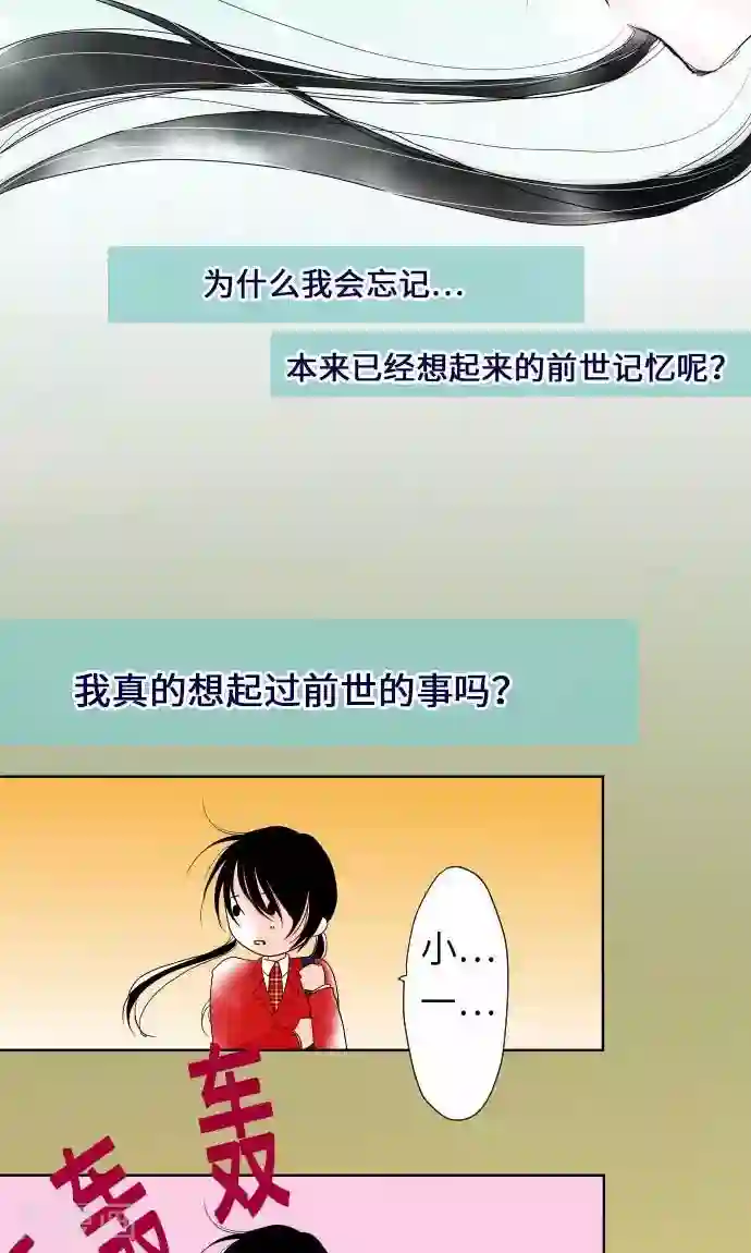 我的汪汪男友第26话 高台上发生的事