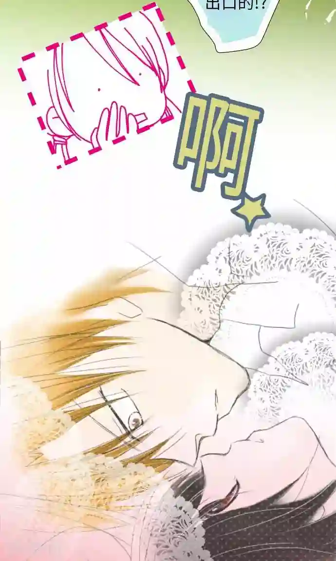 我的汪汪男友第26话 高台上发生的事