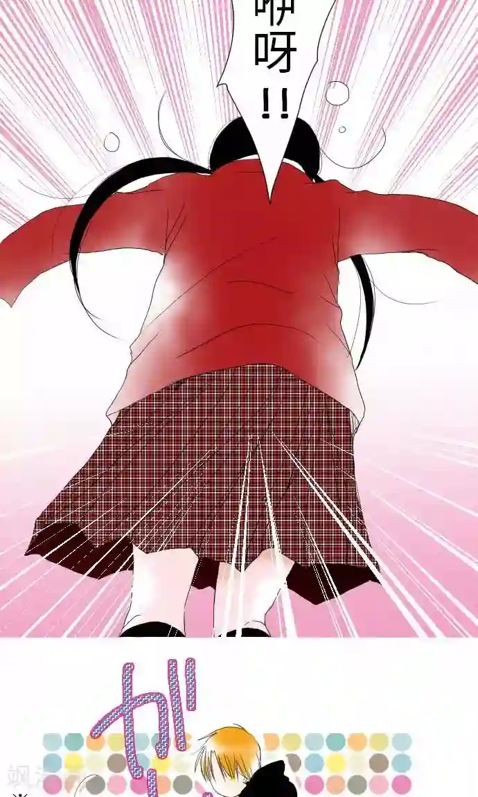 我的汪汪男友第27话 桃色突击