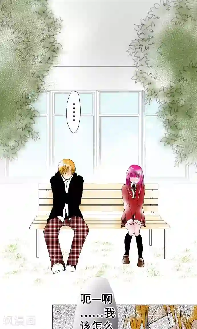 我的汪汪男友第27话 桃色突击