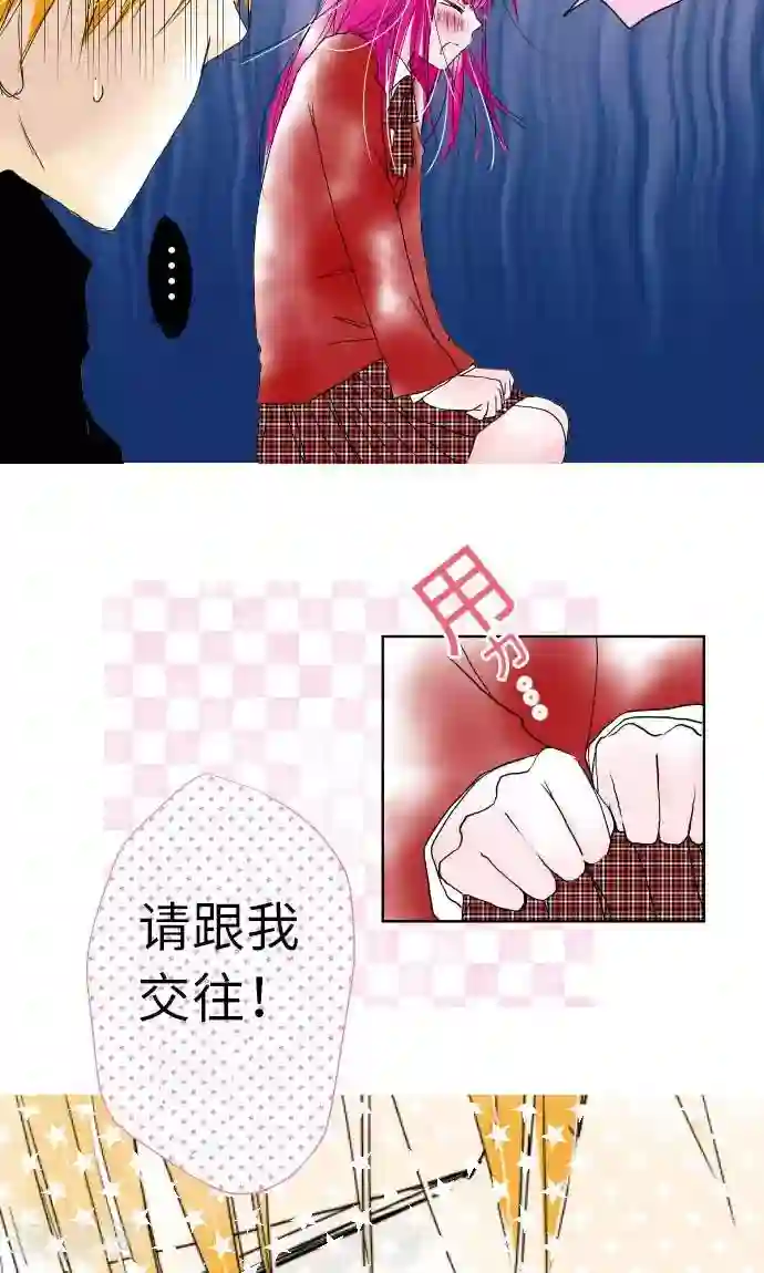 我的汪汪男友第27话 桃色突击