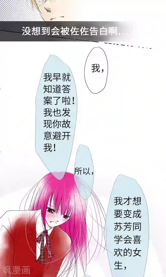 我的汪汪男友第27话 桃色突击