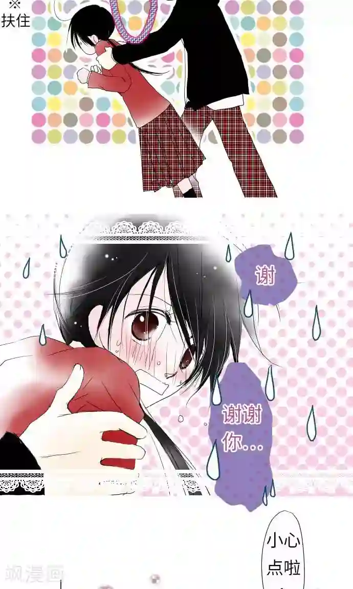 我的汪汪男友第27话 桃色突击