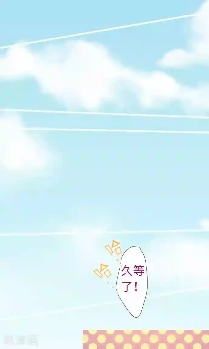 我的汪汪男友第27话 桃色突击