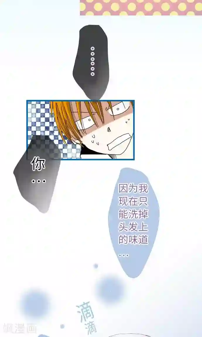 我的汪汪男友第27话 桃色突击