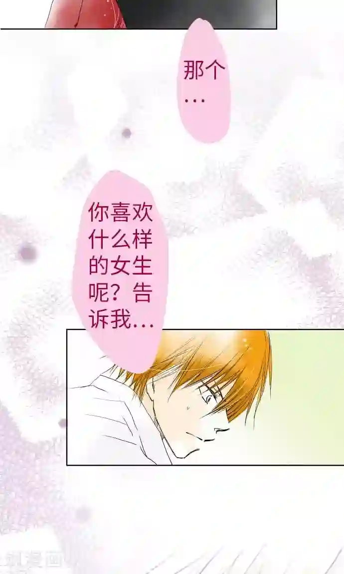 我的汪汪男友第27话 桃色突击