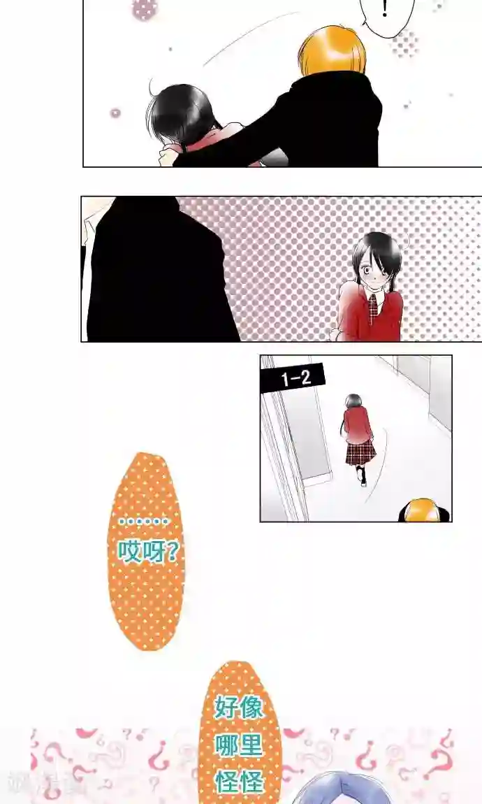 我的汪汪男友第27话 桃色突击