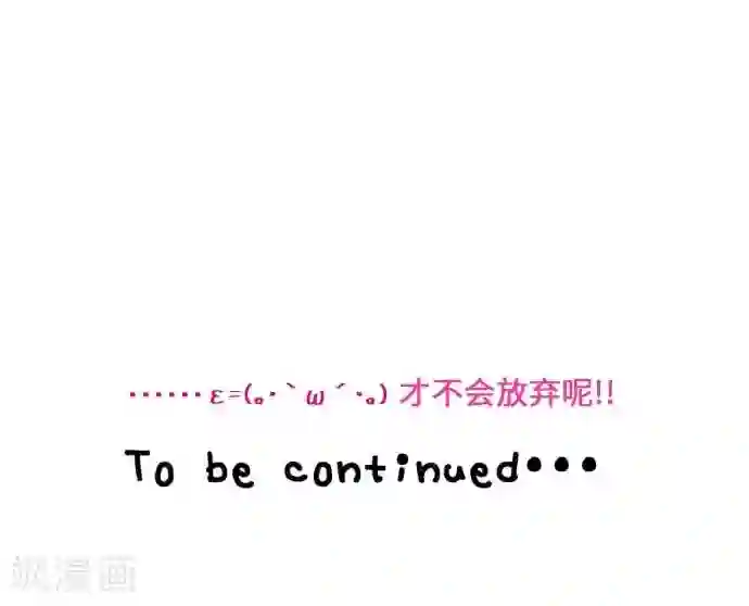 我的汪汪男友第27话 桃色突击