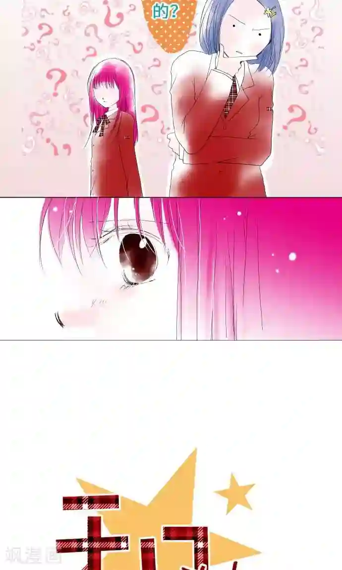 我的汪汪男友第27话 桃色突击