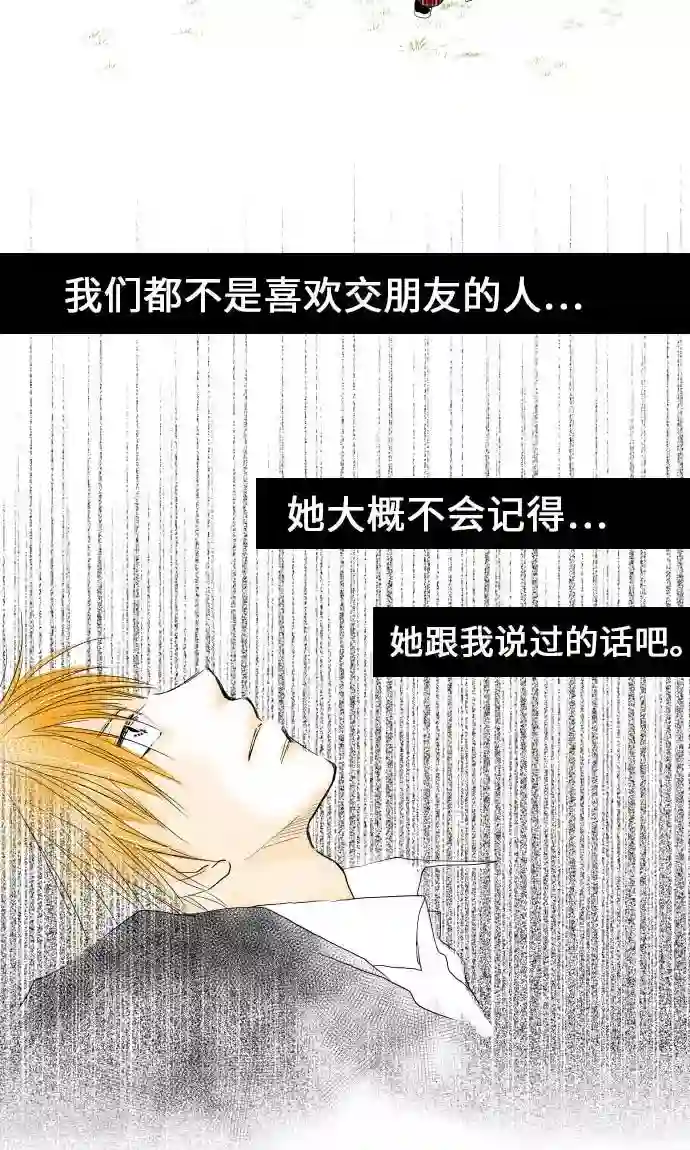 我的汪汪男友第27话 桃色突击