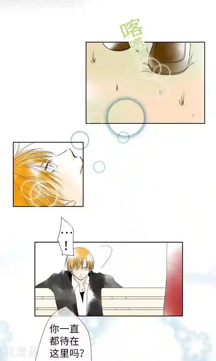 我的汪汪男友第27话 桃色突击