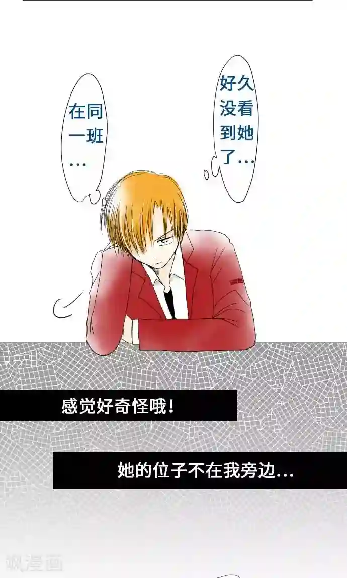 我的汪汪男友第28话 新班级