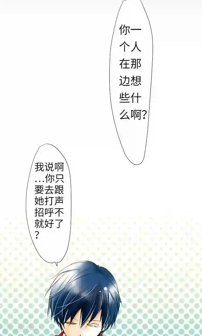 我的汪汪男友第28话 新班级