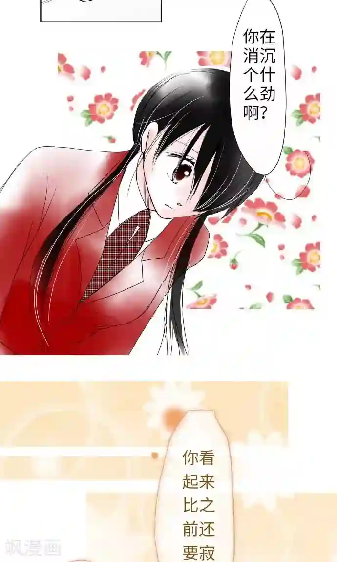 我的汪汪男友第28话 新班级