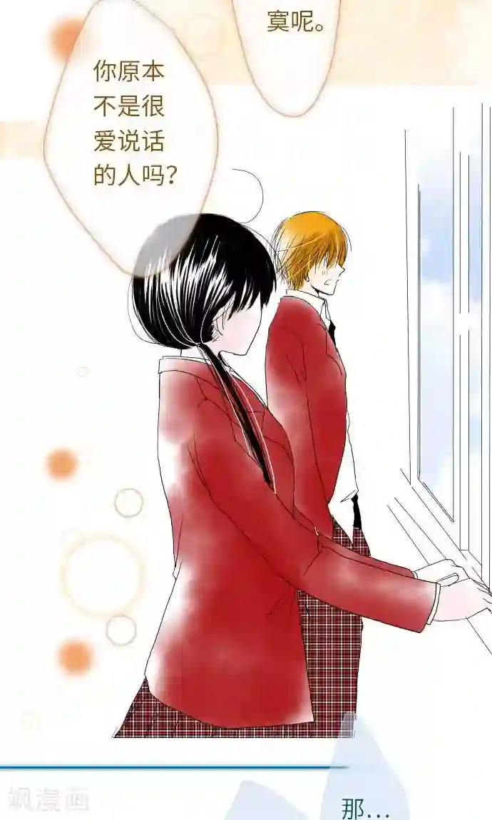 我的汪汪男友第28话 新班级