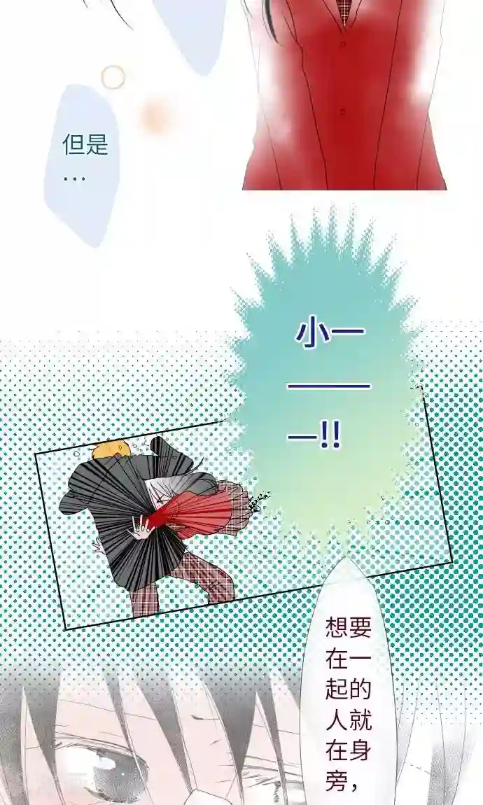 我的汪汪男友第28话 新班级