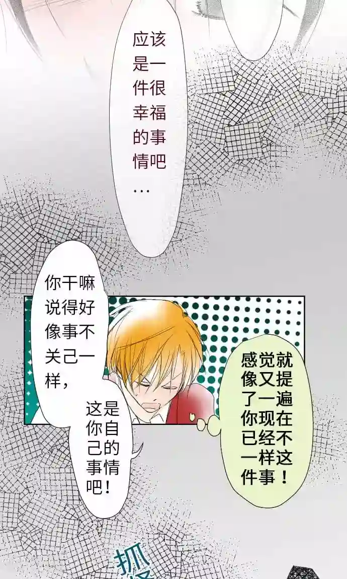 我的汪汪男友第28话 新班级