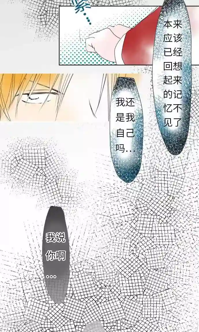 我的汪汪男友第28话 新班级