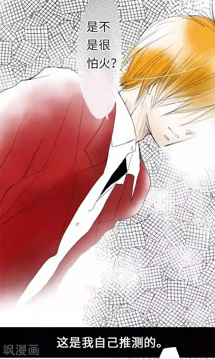 我的汪汪男友第28话 新班级