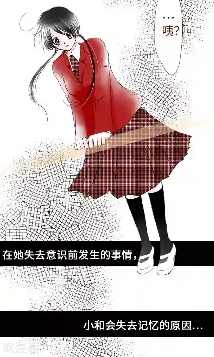 我的汪汪男友第28话 新班级