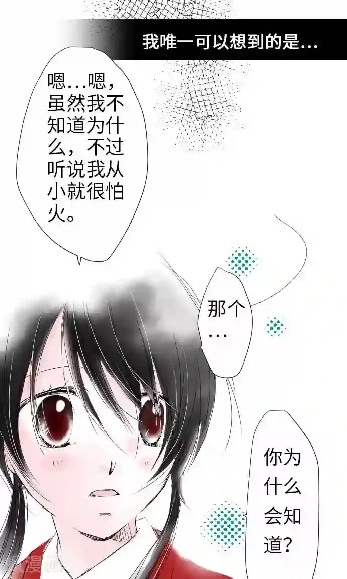 我的汪汪男友第28话 新班级