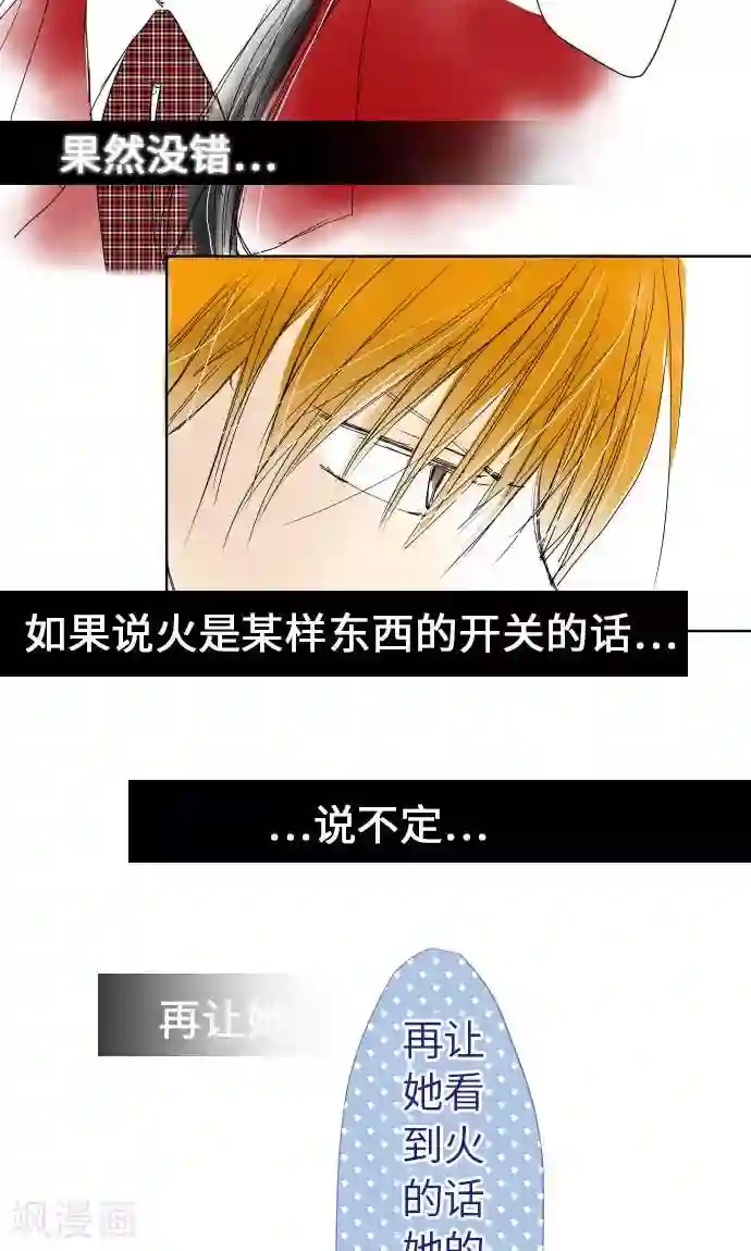 我的汪汪男友第28话 新班级