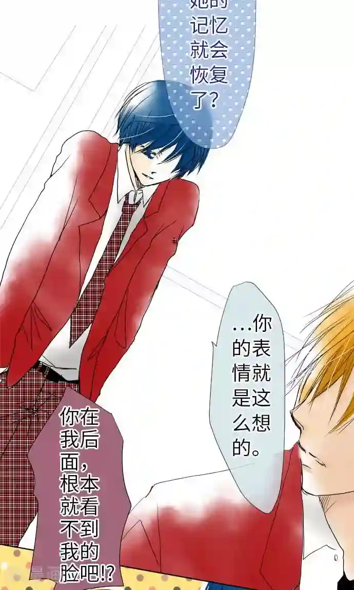 我的汪汪男友第28话 新班级