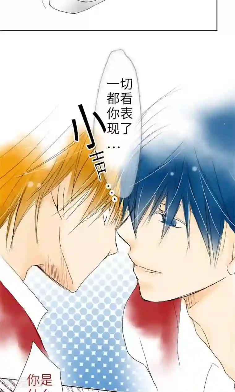 我的汪汪男友第28话 新班级