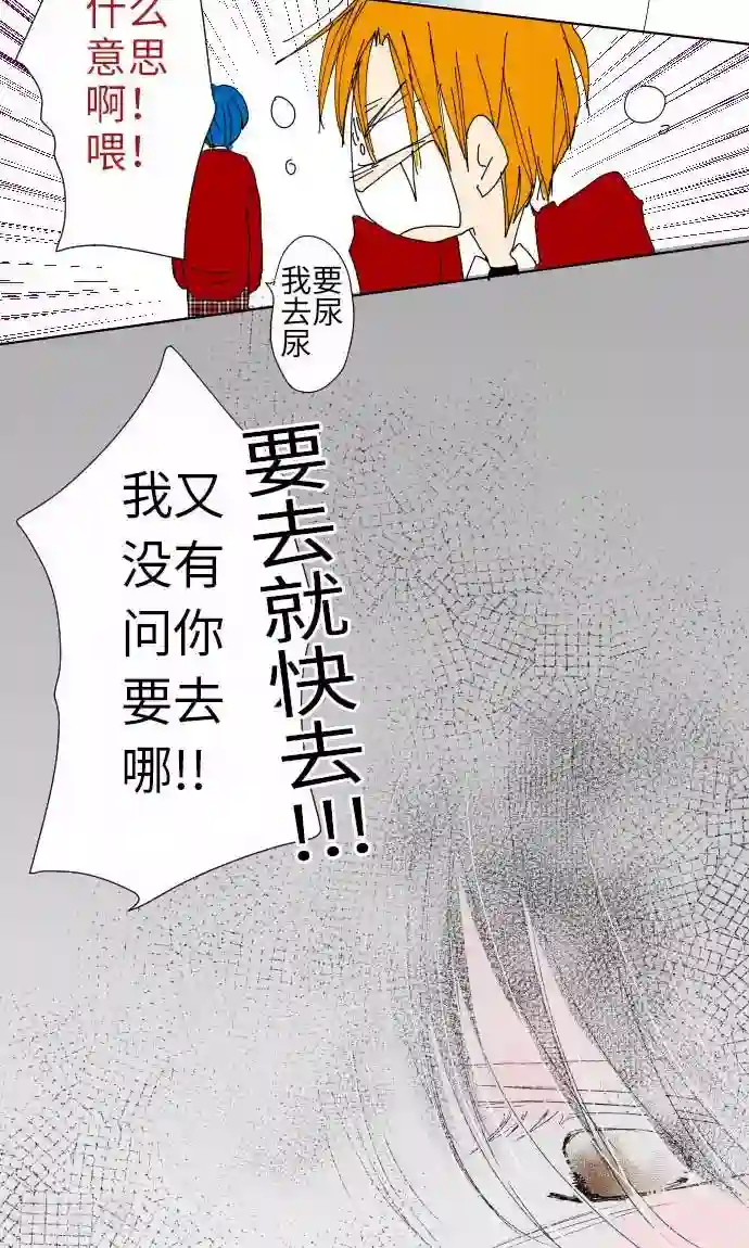 我的汪汪男友第28话 新班级