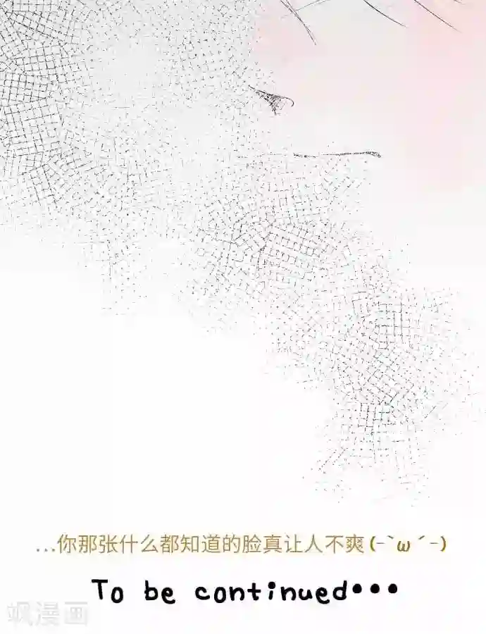 我的汪汪男友第28话 新班级