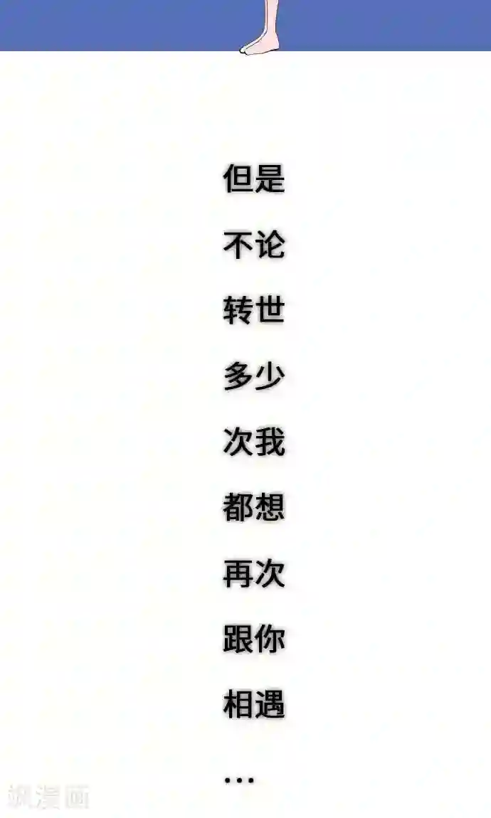 我的汪汪男友第28话 新班级