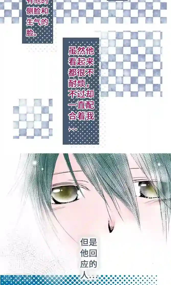 我的汪汪男友第29话 谢谢