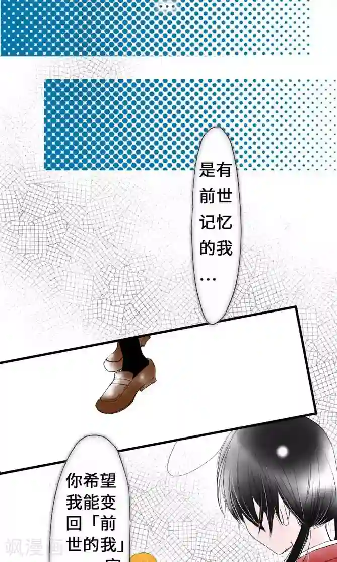 我的汪汪男友第29话 谢谢