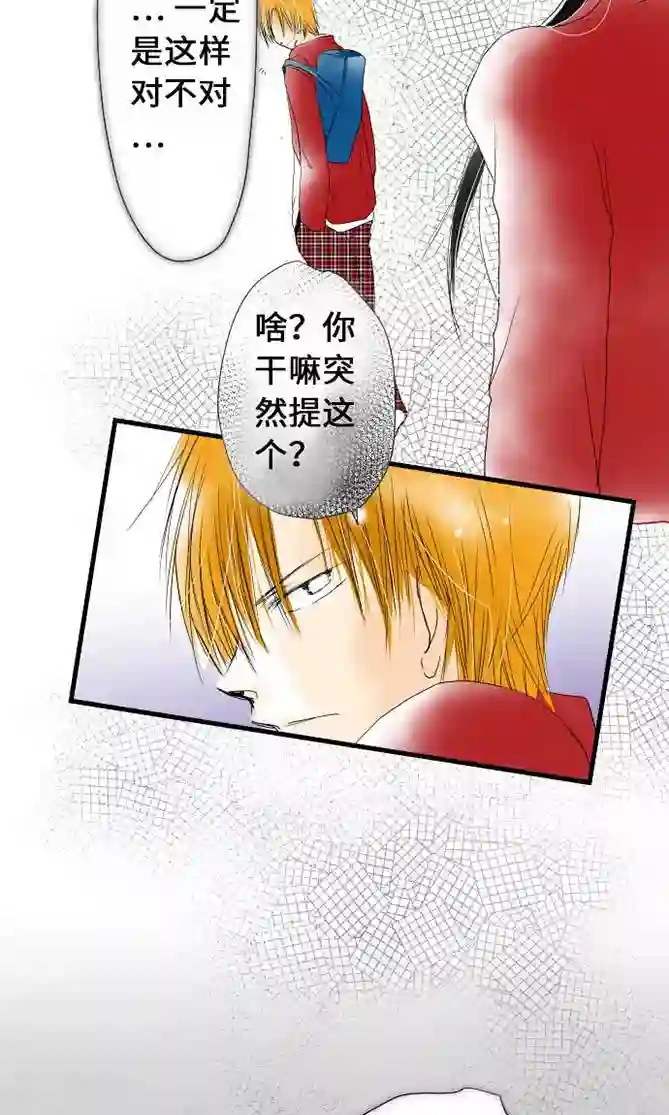 我的汪汪男友第29话 谢谢