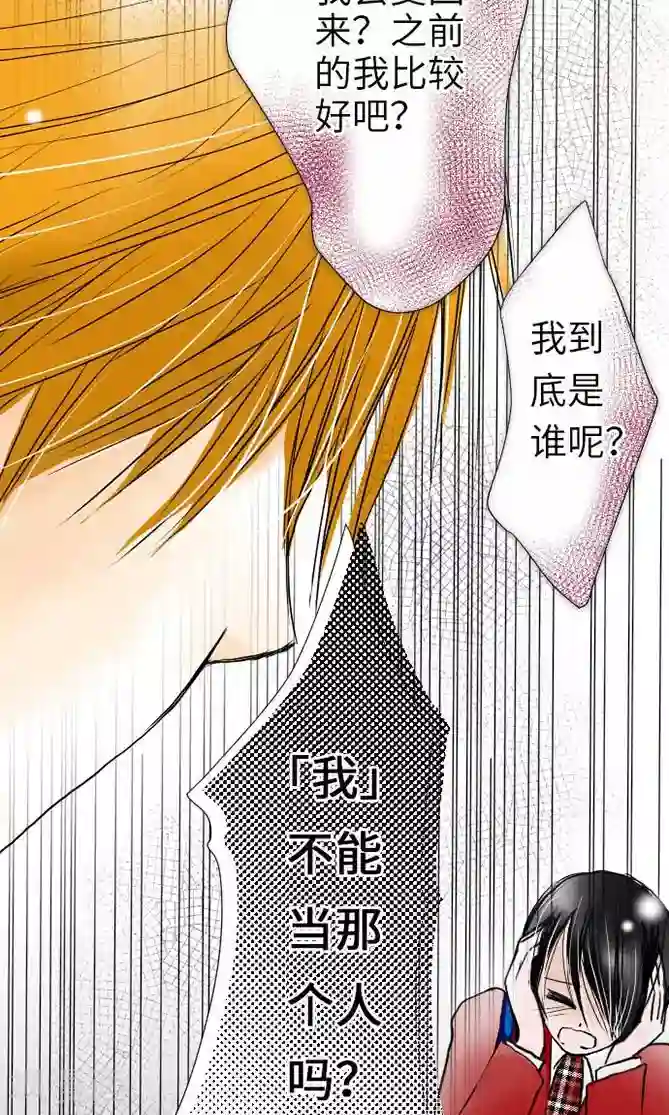 我的汪汪男友第29话 谢谢