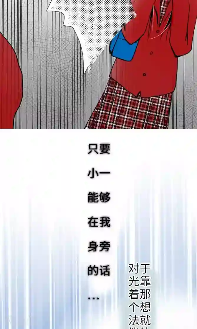 我的汪汪男友第29话 谢谢