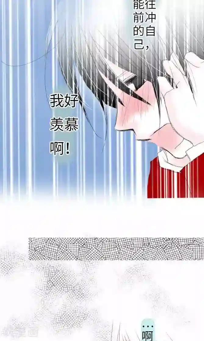 我的汪汪男友第29话 谢谢