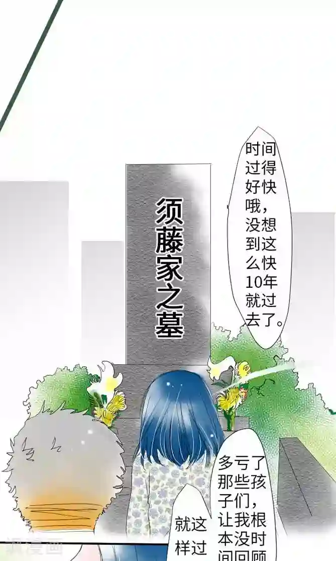 我的汪汪男友第29话 谢谢