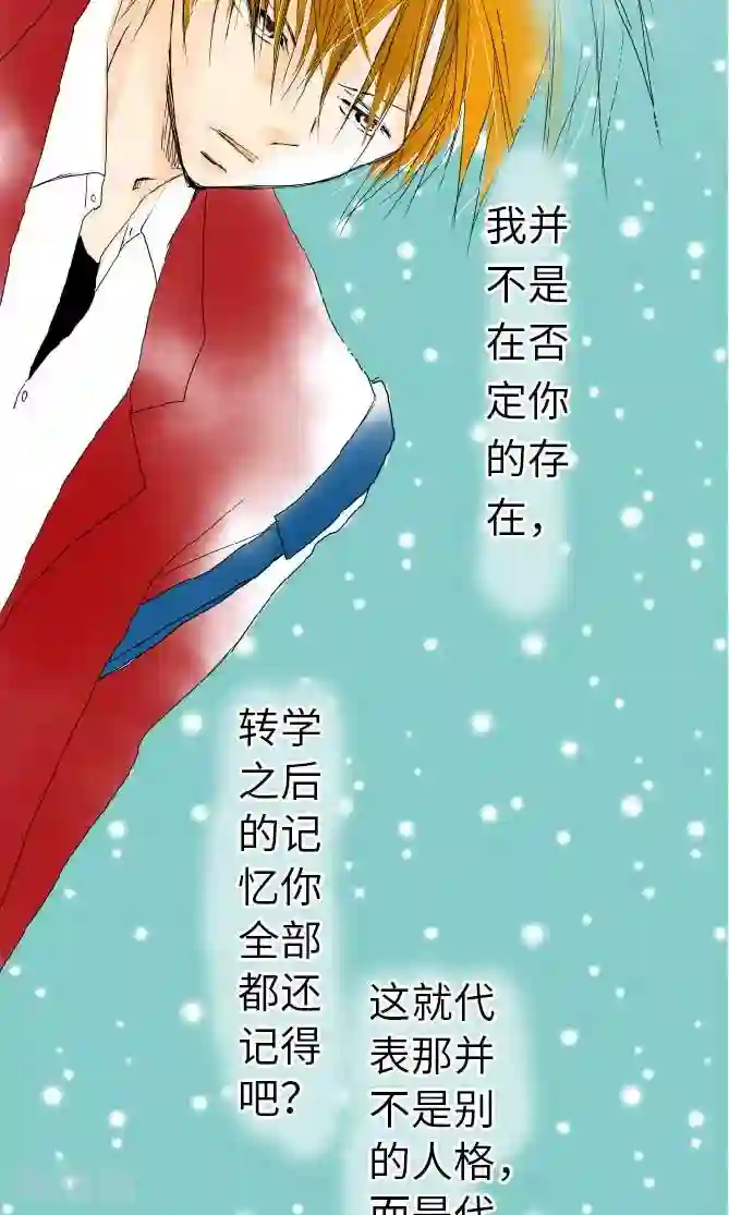 我的汪汪男友第29话 谢谢