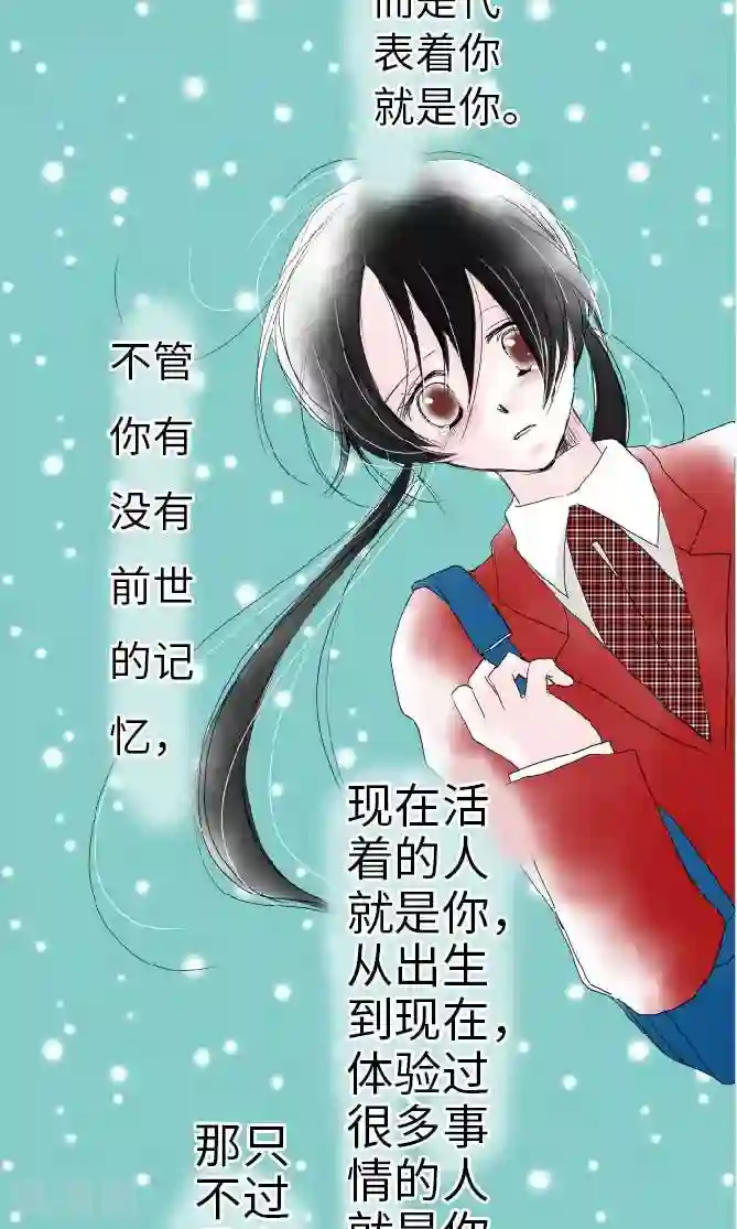 我的汪汪男友第29话 谢谢