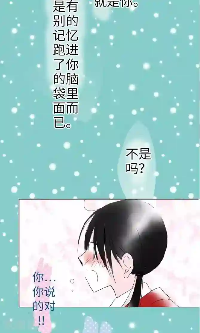 我的汪汪男友第29话 谢谢