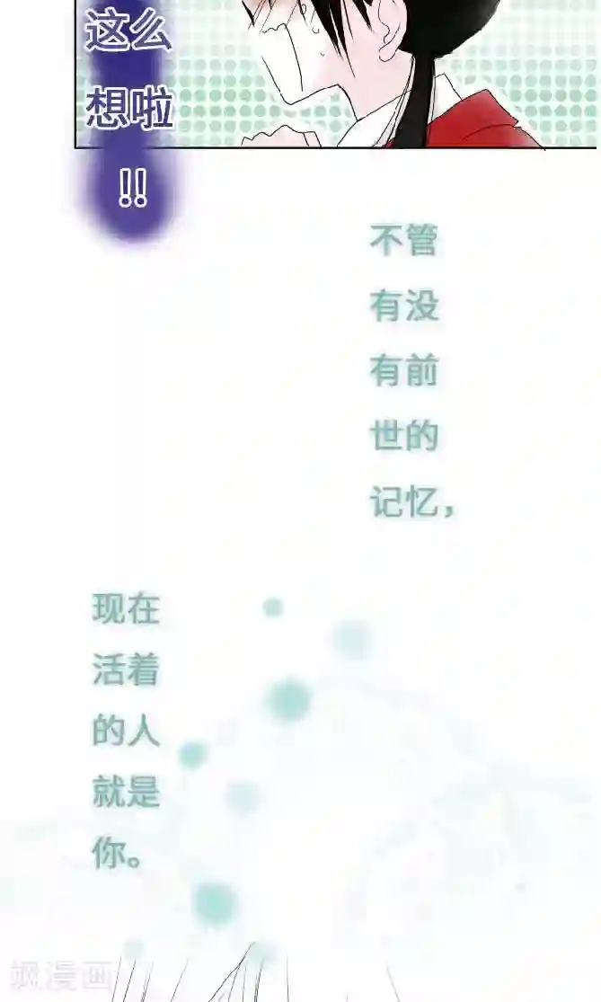 我的汪汪男友第29话 谢谢