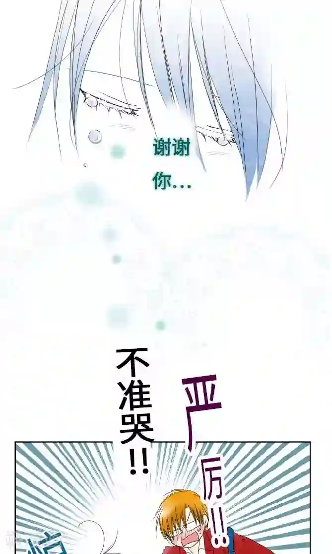 我的汪汪男友第29话 谢谢