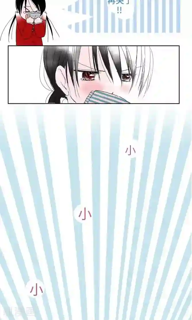 我的汪汪男友第29话 谢谢