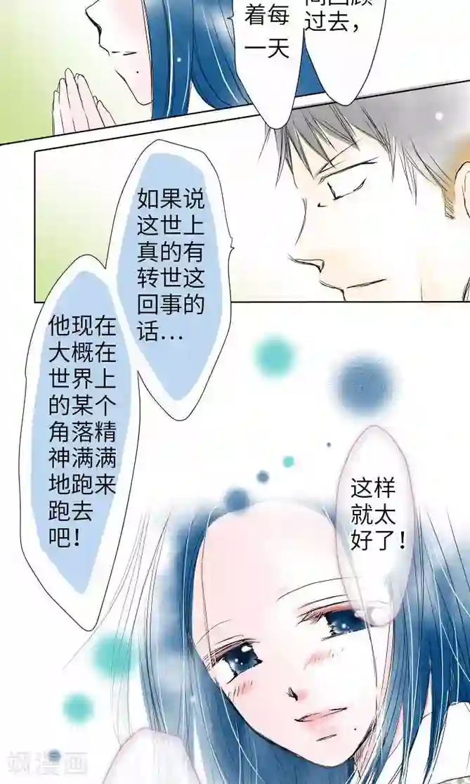 我的汪汪男友第29话 谢谢