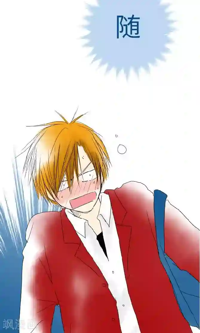 我的汪汪男友第29话 谢谢